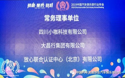 会员资讯丨小咖科技 用品质与服务搭建代驾新生态
